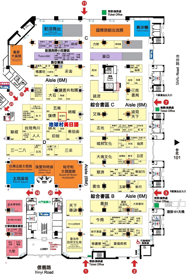 105年台北國際書展地球村攤位圖