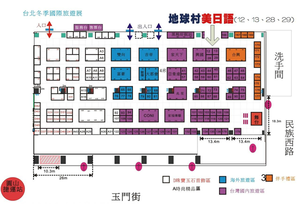 20151218台北爭豔館冬季旅展地球村美語攤位圖