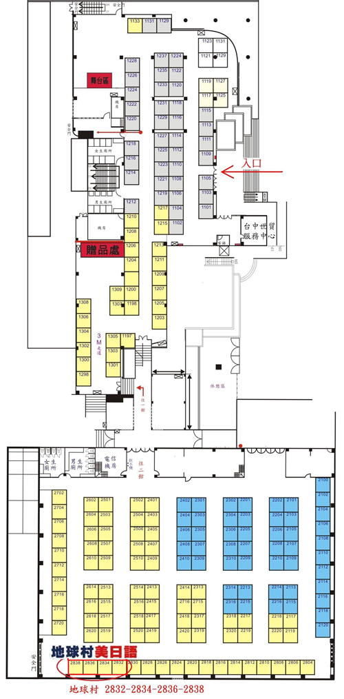 2016台中世貿國際旅展地球村美日韓語攤位圖