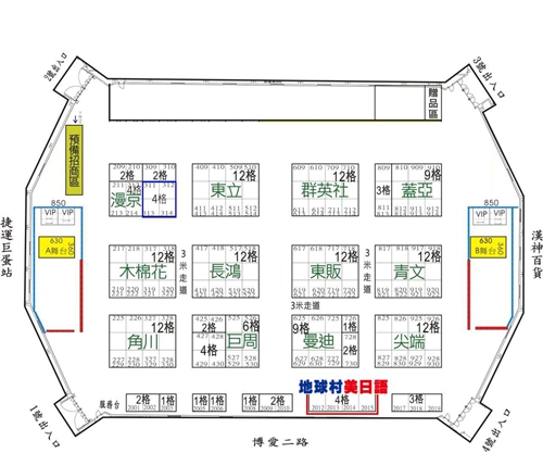 2016高雄國際動漫展覽地球村美日韓語攤位圖